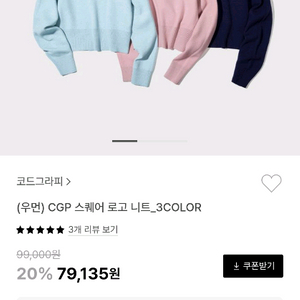 코드그라피-스퀘어 로고니트티,크롭니트티 (하늘색,네이비)