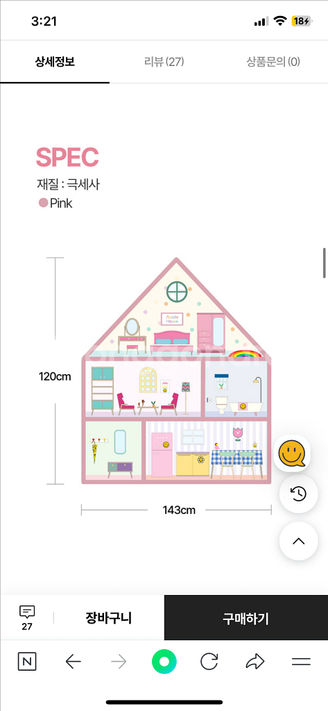 아보드인형의집 극세사러그--7