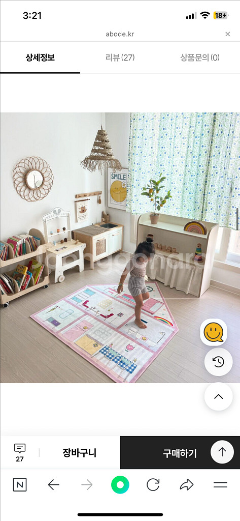 아보드인형의집 극세사러그--8