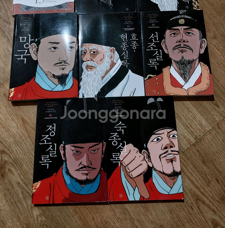 박시백 조선왕조실록 만화책 20권 세트--0