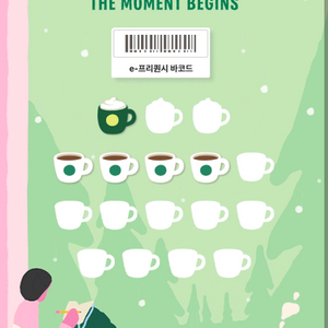 스타벅스 프리퀀시 일반 1000 미션 1700