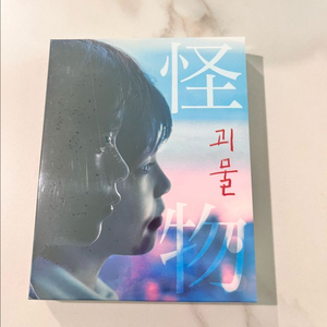 미개봉 괴물 한정판 블루레이 이미지