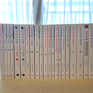 국어시간에 노랫말읽기 시리즈 세트