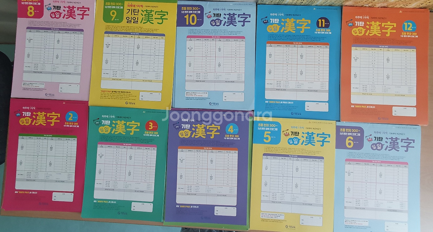 기탄 일일 한자쓰기 35권 + 사전+7급한자--1