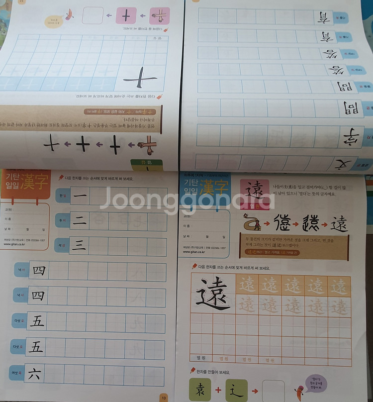 기탄 일일 한자쓰기 35권 + 사전+7급한자--3