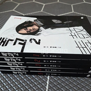 독고시즌2(5권)