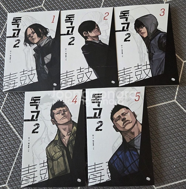 독고시즌2(5권)--1