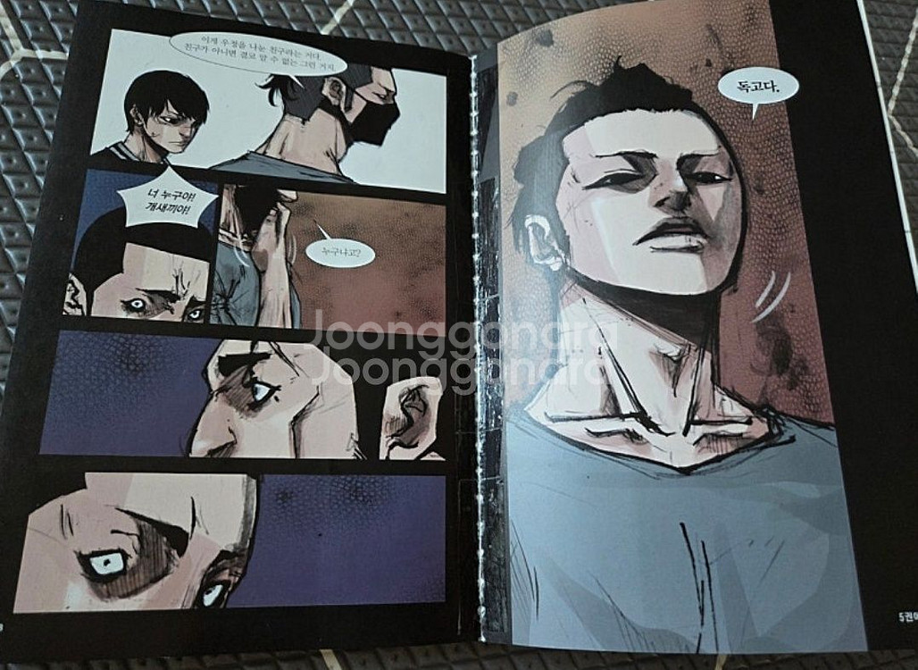 독고시즌2(5권)--3