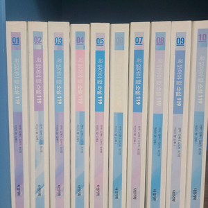 꼭 읽어야할 소설 119 전권 택포 1.5만