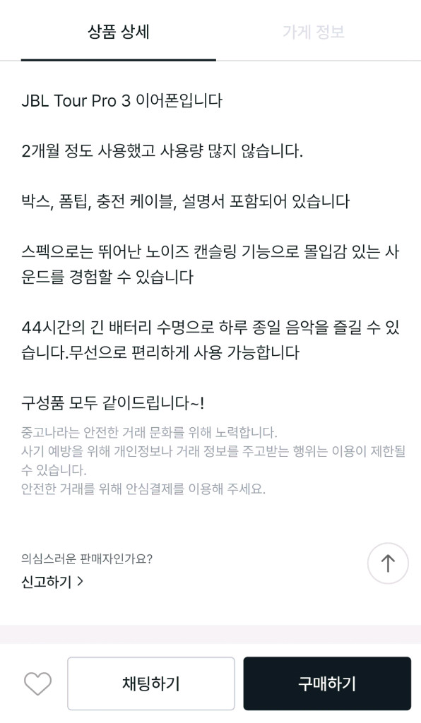 JBL Tour Pro3 jbl 투어프로3 무선 이어폰 판매합니다--1