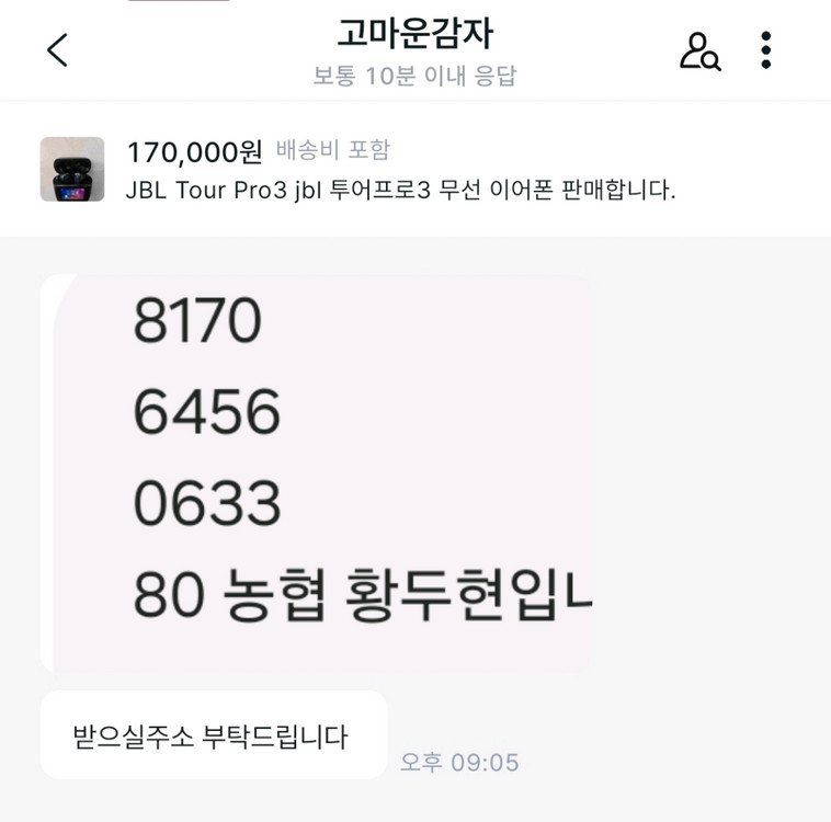 JBL Tour Pro3 jbl 투어프로3 무선 이어폰 판매합니다--2