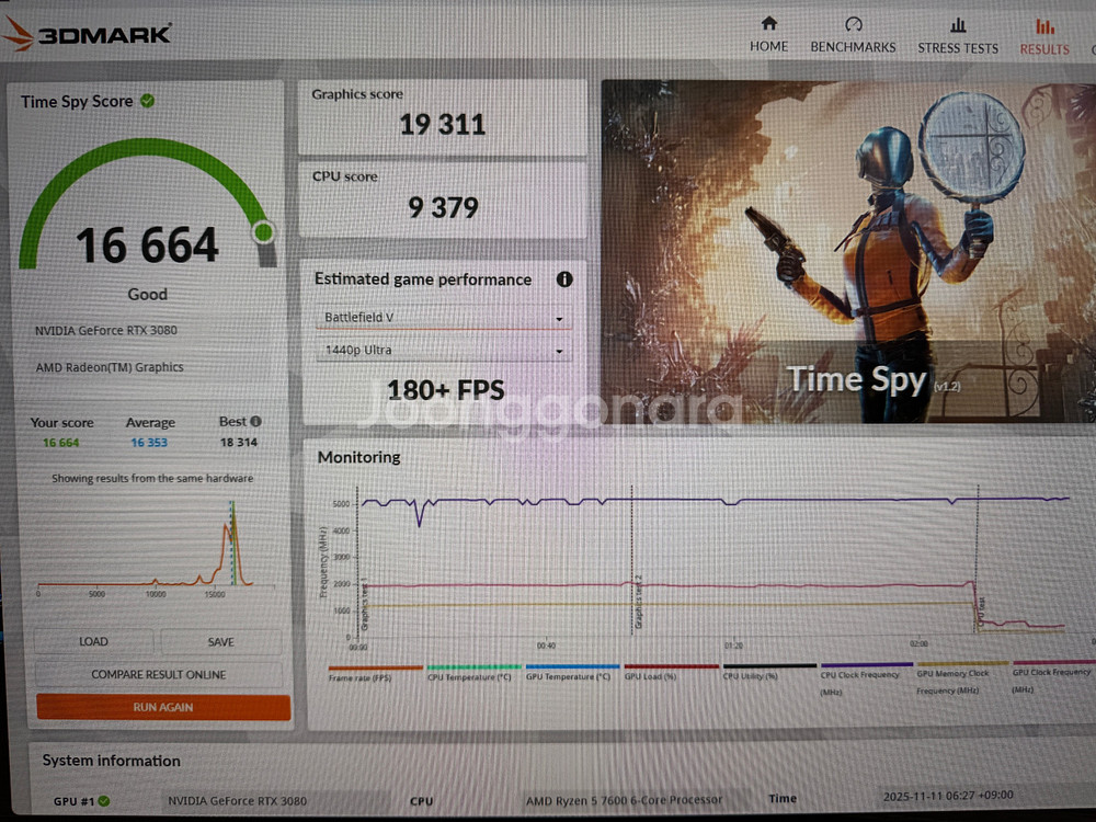 라이젠 7600 대원CTS & 기가바이트 B650m K 피시디렉트--5