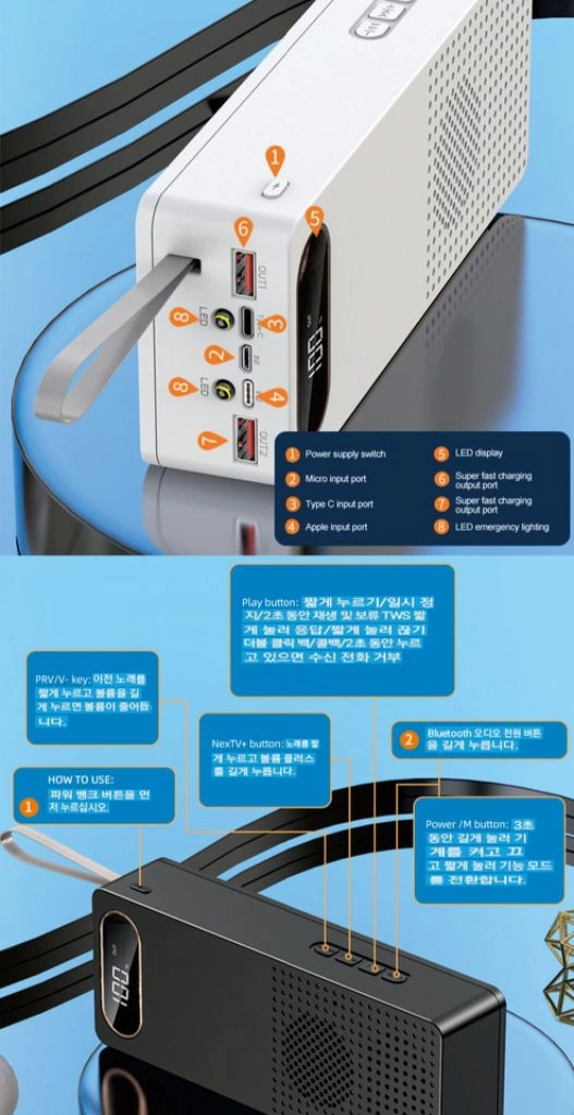 급속충전 27000mah 보조배터리 블루투스 스피커 이미지
