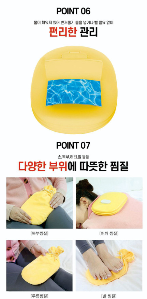 김수자 잇템 실리콘 온수찜질기 KSJ-350 이미지