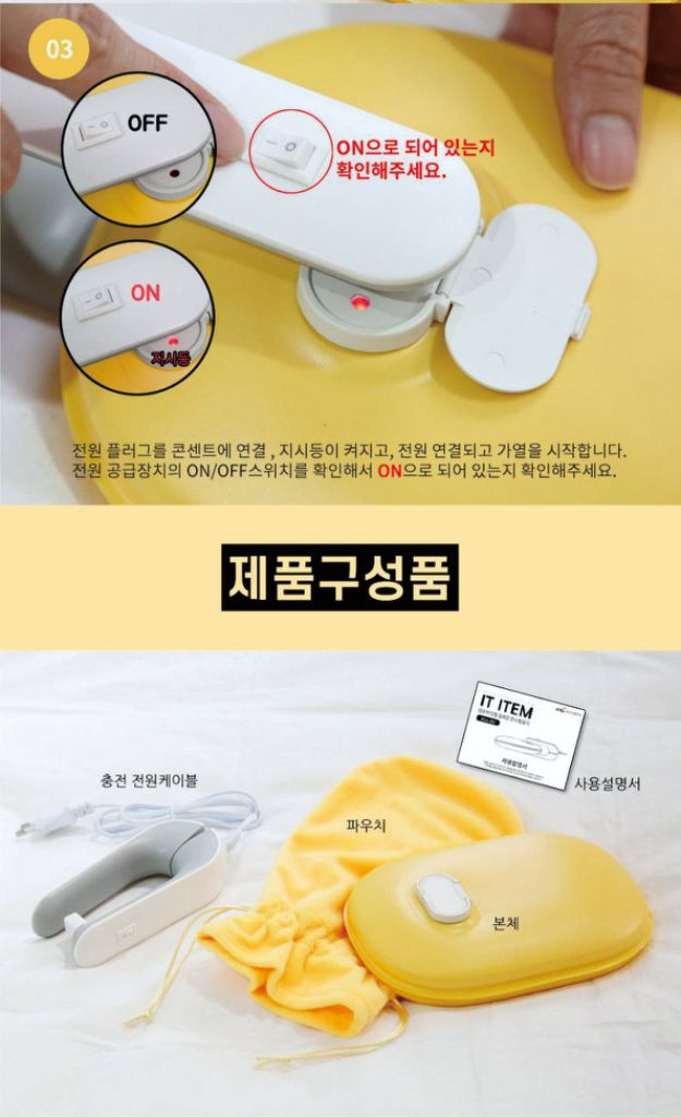 김수자 잇템 실리콘 온수찜질기 KSJ-350 이미지
