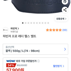 하빈져 프로 레더 웨이트 벨트 L