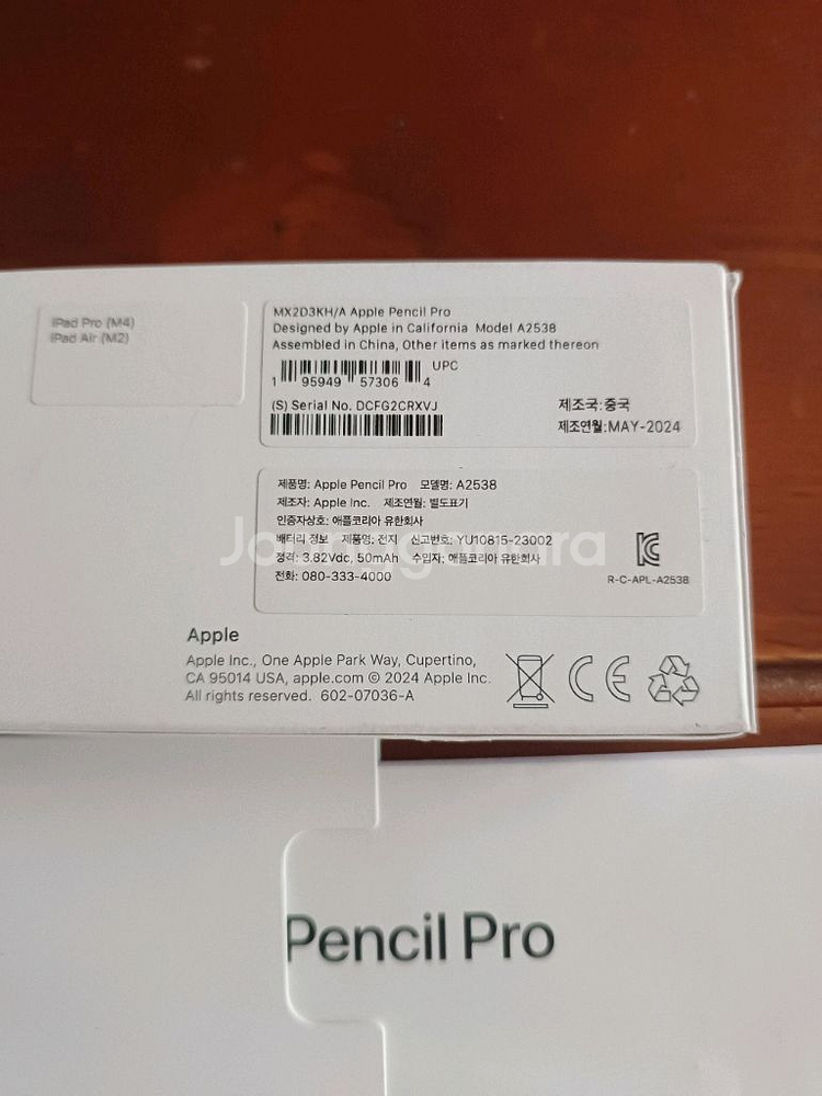 애플박스 애플펜슬 프로1세대 빈박스--1