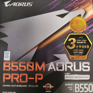 B550M 어로스 pro-p 메인보드 팝니다. 이미지