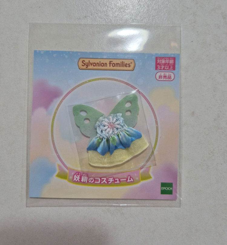 실바니안 공홈한정 직립 아기 옷 의상 요정코스튬 이미지