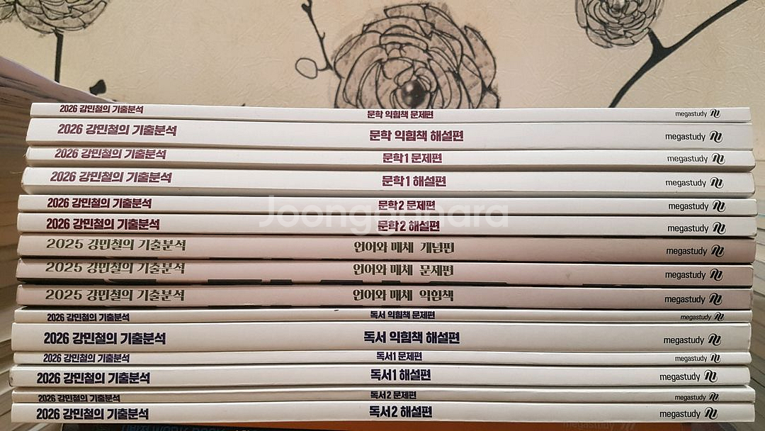 메가스터디 강민철(문학, 언매, 독서)--0