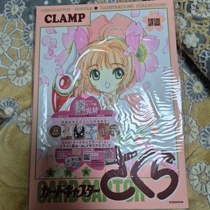 카드캡터 사쿠라) 1~3권 일러스트북 복각판 (개봉) 세트