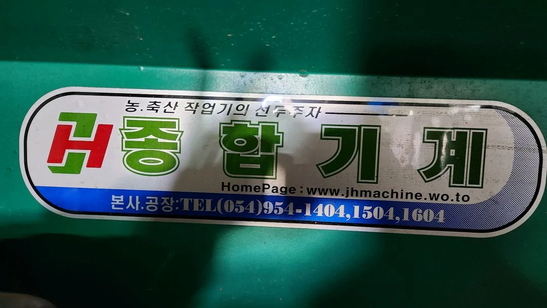 다목적 퇴비/비료 살포기 이미지