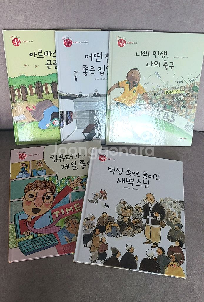 신지인지기 5권 새책--0