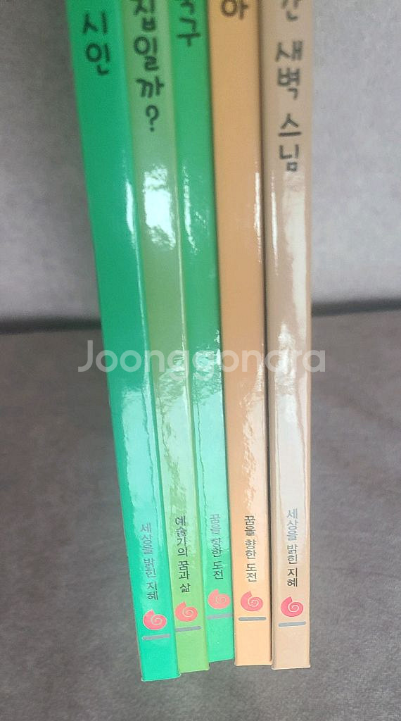 신지인지기 5권 새책--2