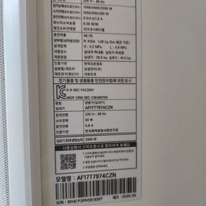 삼성 무풍에어컨 AF17T7974CZN