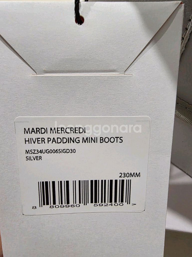 마르디 메크르디 숏패딩부츠 230사이즈 새제품--4