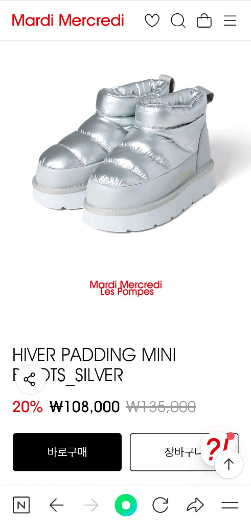 마르디 메크르디 숏패딩부츠 230사이즈 새제품--6