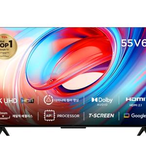 !TCL 55인치 4K UHD 스마트 TV+거치대!