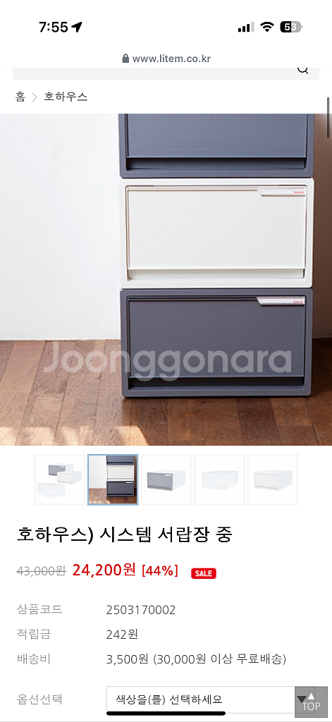 시스템 서랍장 M 사이즈--0