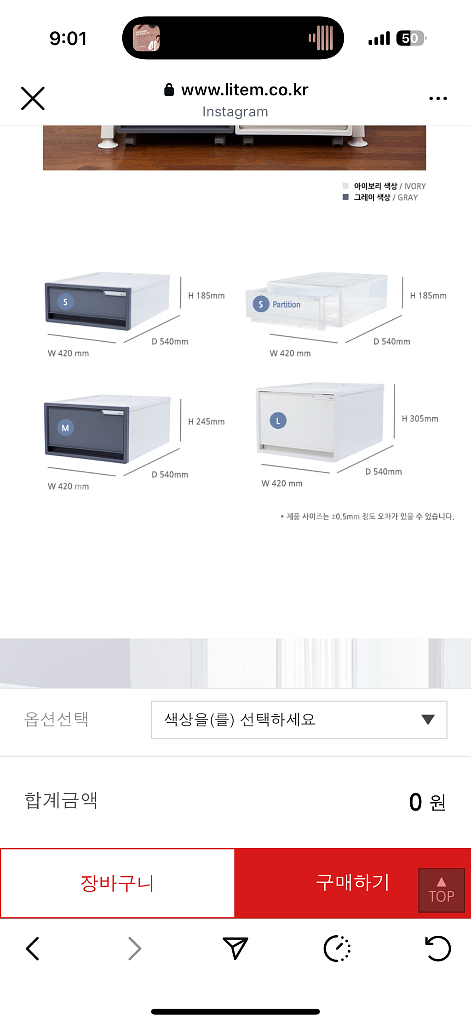 시스템 서랍장 M 사이즈--3