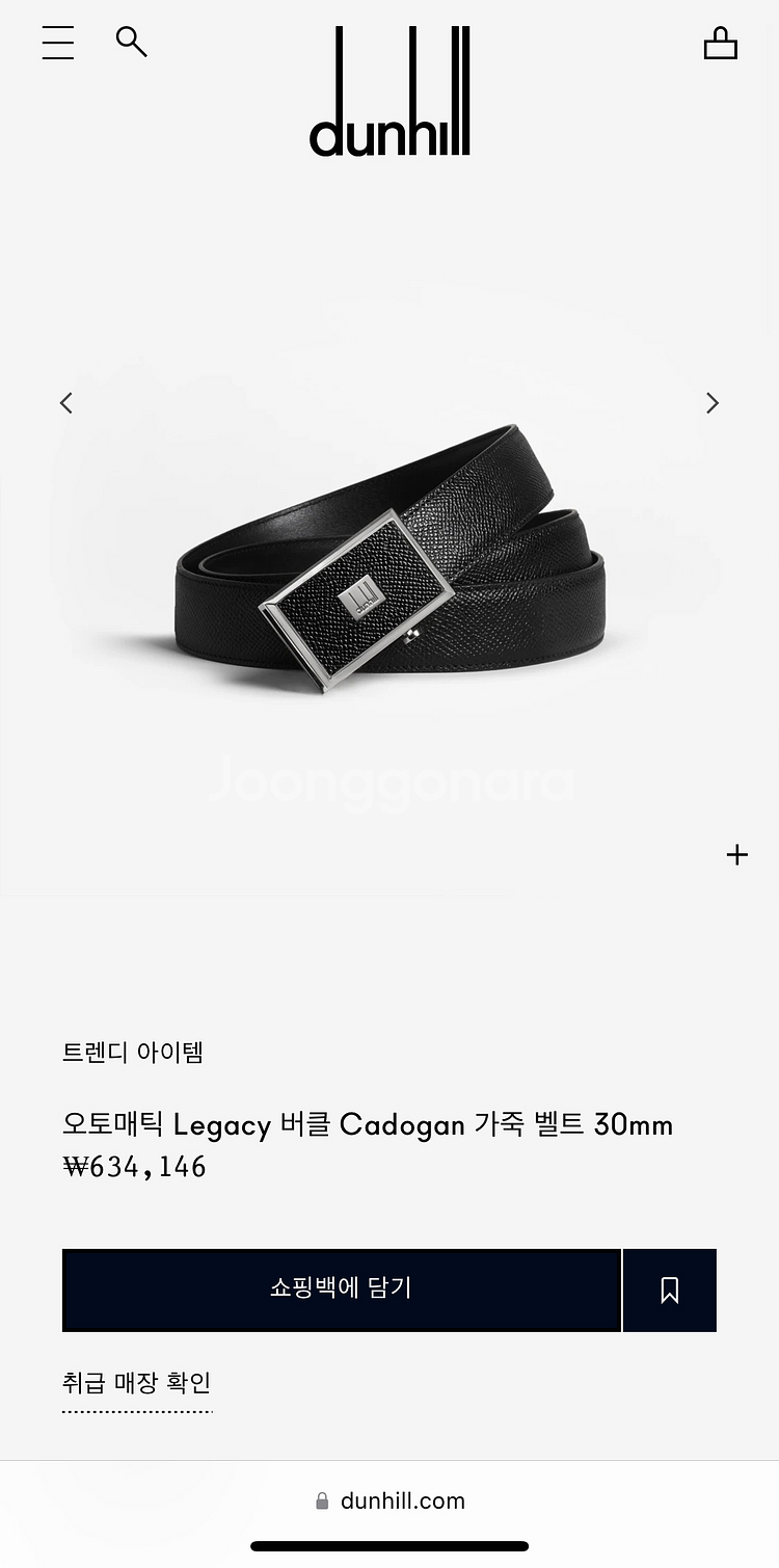 [판매] 던힐 오토매틱 Legacy버클 Cadogan 가죽벨트 30mm 새제품--0