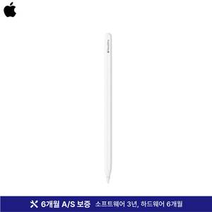 [6개월 보증] 애플 펜슬 2세대