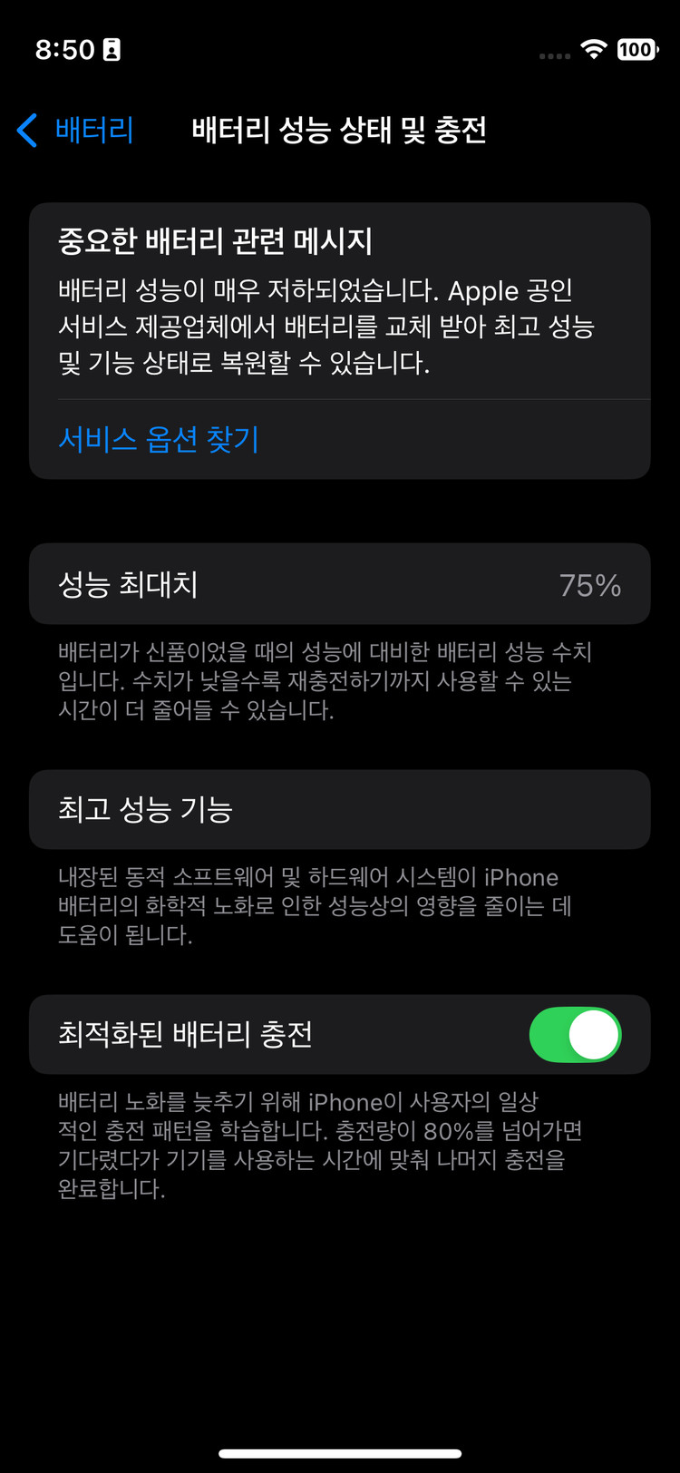 아이폰 12 미니 128--4