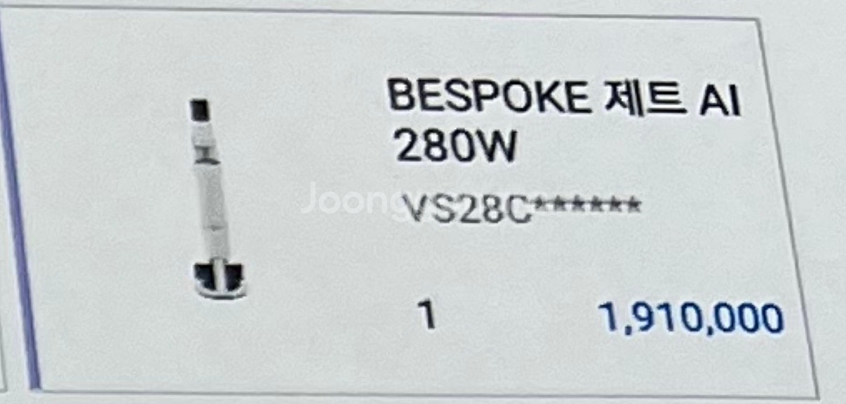 삼성 비스포크 제트 AI 280W 무선청소기--1