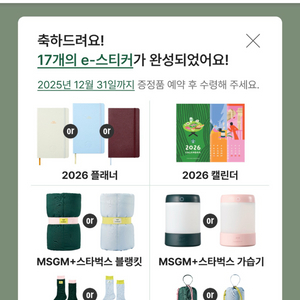 스타벅스 프리퀀시 완성본 21500 (2세트가능)