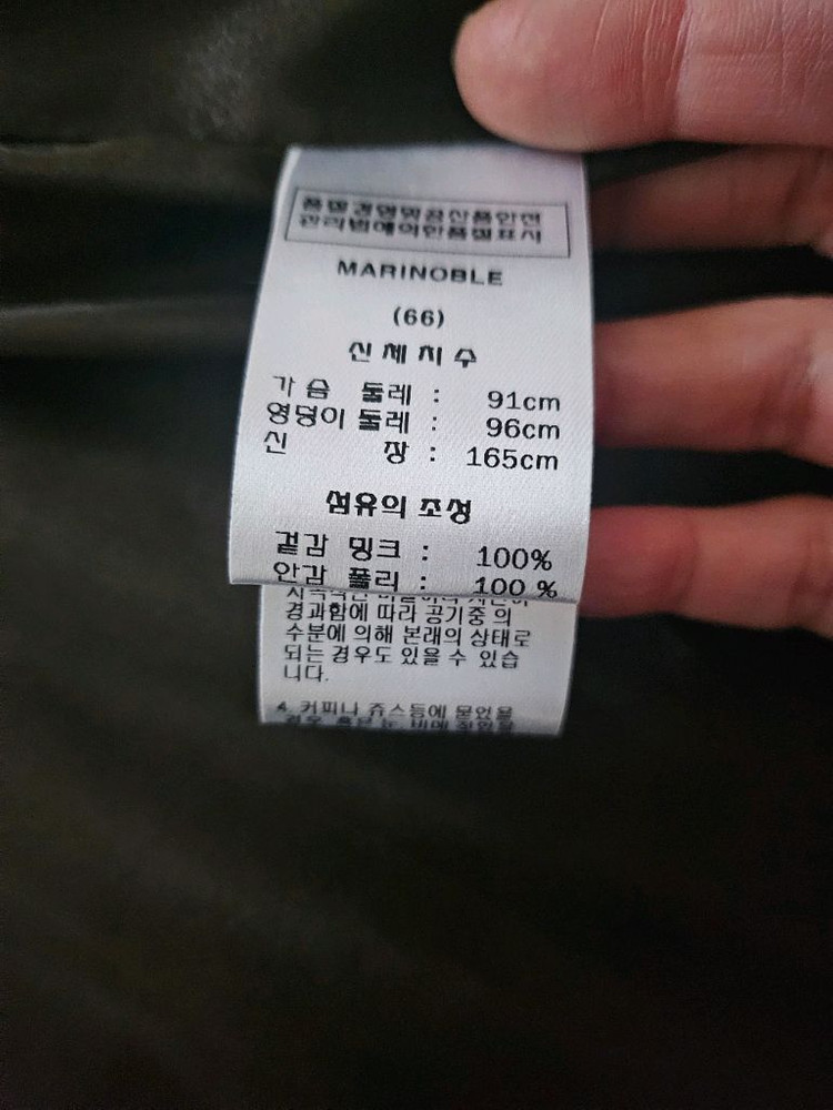 코펜하겐퍼 퍼플등급 밍크코트 진도 모피 동우 대동 근화 성진 사바띠에 (새상품)--6