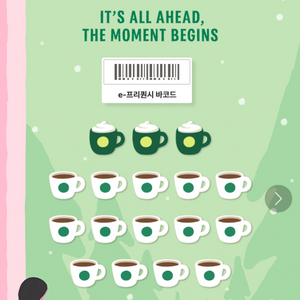 스타벅스 프리퀀시 완성본 /6세트 가능/빠른거래