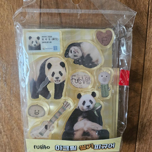 에버랜드 푸바오 쌓기피규어 1개 미개봉새것