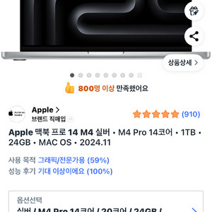맥북프로14 m4 mx2f3kh/a 실버 1tb 24gb 이미지