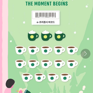 <초특가/최저가격>스타벅스 프리퀀시 완성본 팝니다^^(10세트 가능) 빠른 거래