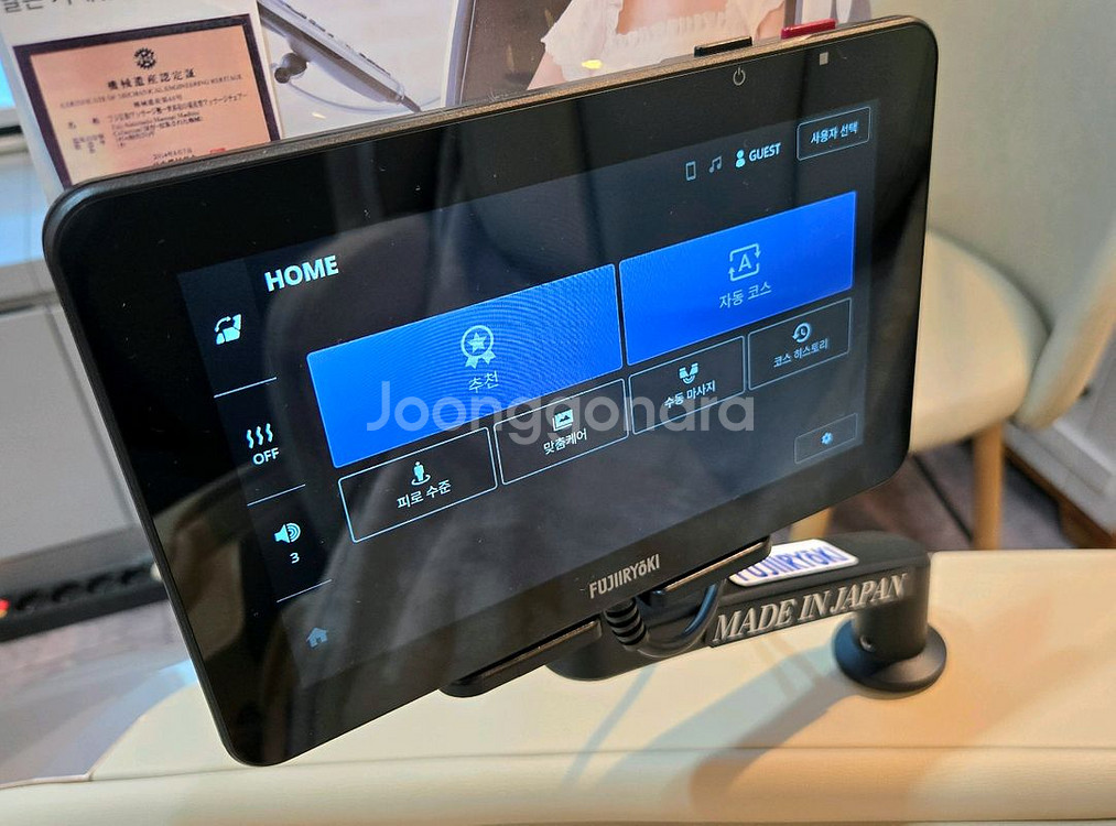 후지의료기 JP4000 5DAI 크림베이지 새제품!--1