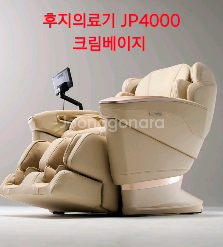 후지의료기 JP4000 5DAI 크림베이지 새제품!--5