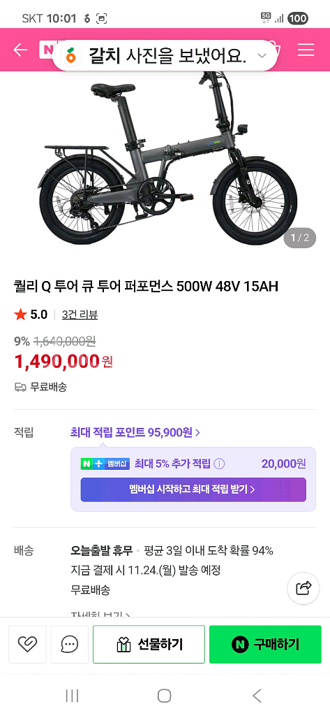 퀀리Q 투어 퍼포먼스 전기자전거 최상급 PAS 전용 판매--4