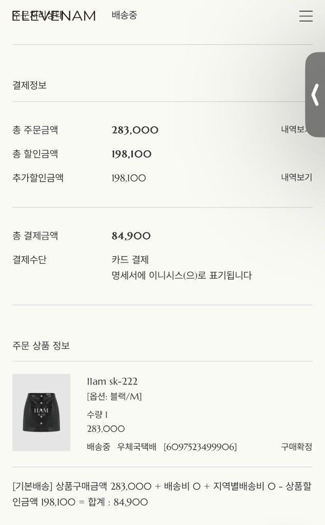 11am 제작 가죽스커트 sk-222 미듐사이즈--7