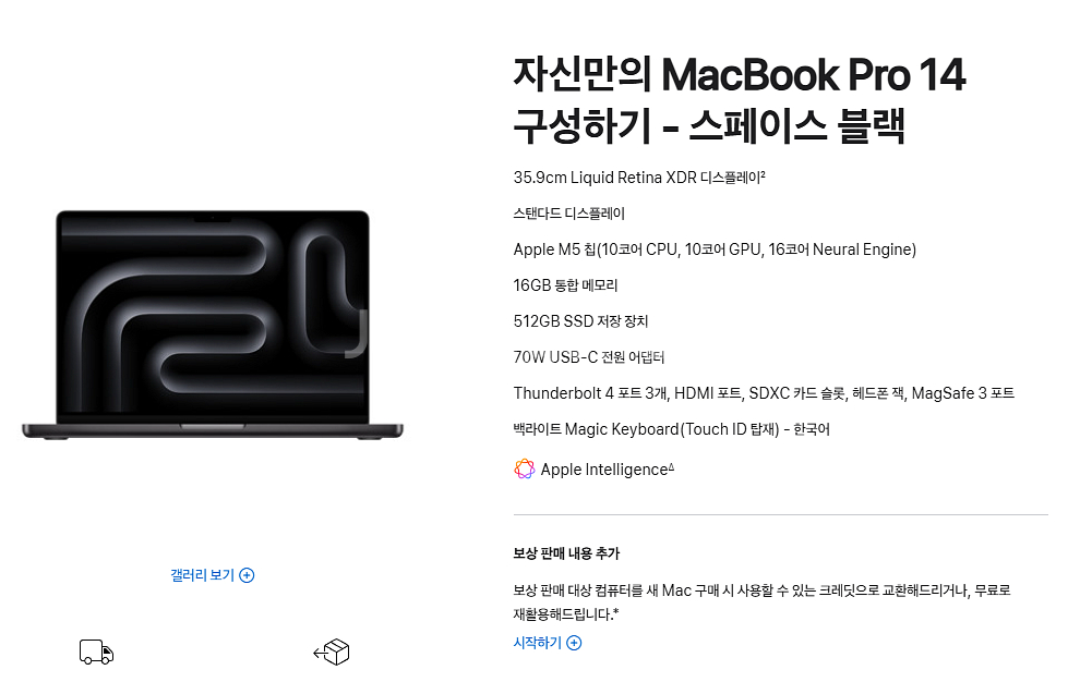 맥북 프로 14 M5 512GB 스페이스 블랙 미개봉 새상품--0