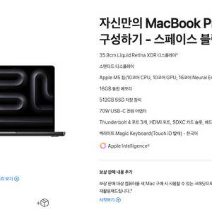 맥북 프로 14 M5 512GB 스페이스 블랙 미개봉 새상품